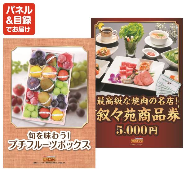 新年会景品17点セット【ディズニーペアチケット/BRUNO コンパクト