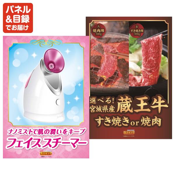 新年会景品17点セット【ディズニーペアチケット/BRUNO コンパクト