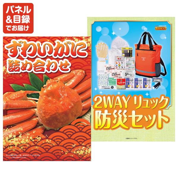 新年会景品25点セット【ディズニーペアチケット/飛騨牛サーロイン