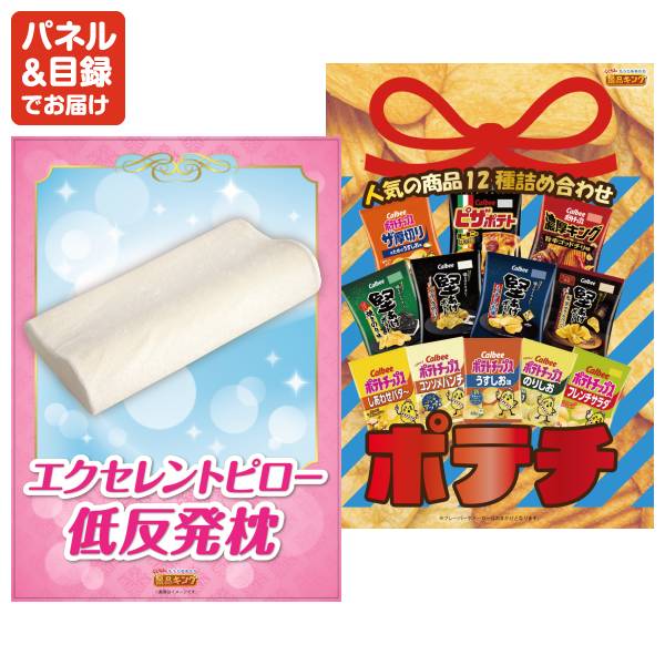 忘年会景品25点セット【ディズニーペアチケット/飛騨牛サーロイン