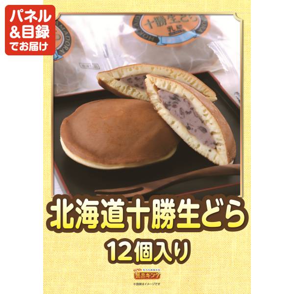 忘年会景品5点セット【選べる一品 宮崎牛/姿ずわいがに 他】A3パネル