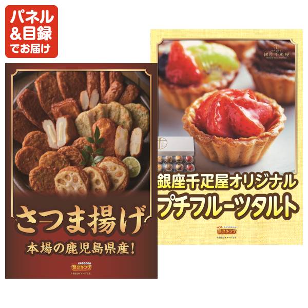 アミューズメント景品　20点セット 新年会景品20点セット【ディズニーペアチケット/国産黒毛和牛前バラ