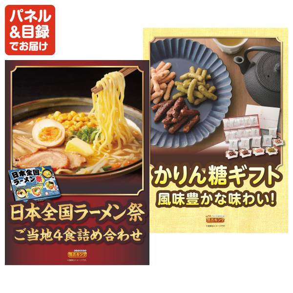 【全て動作確認済み】値下げしました！！本日発送　ニュースキンセット 新年会景品20点セット【選べる一品 宮崎牛/姿ずわいがに 他】A3パネル