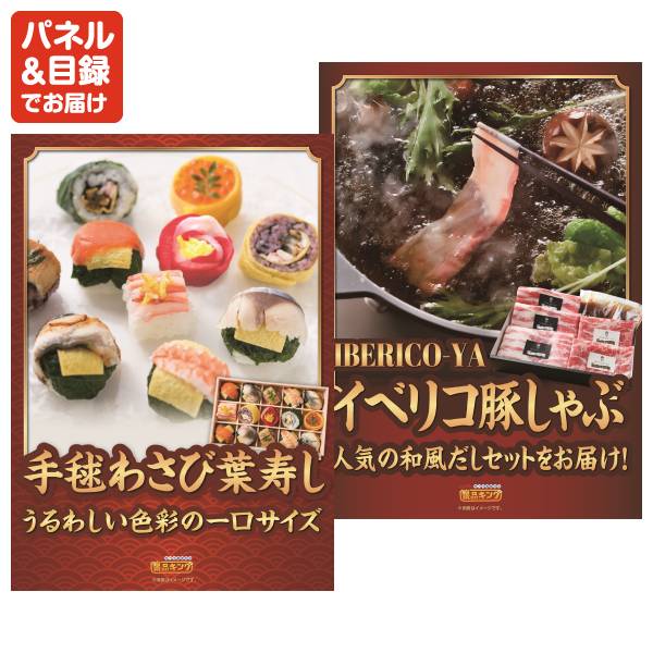 忘年会景品10点セット【ディズニーペアチケット/COLD STONE CREAMARY