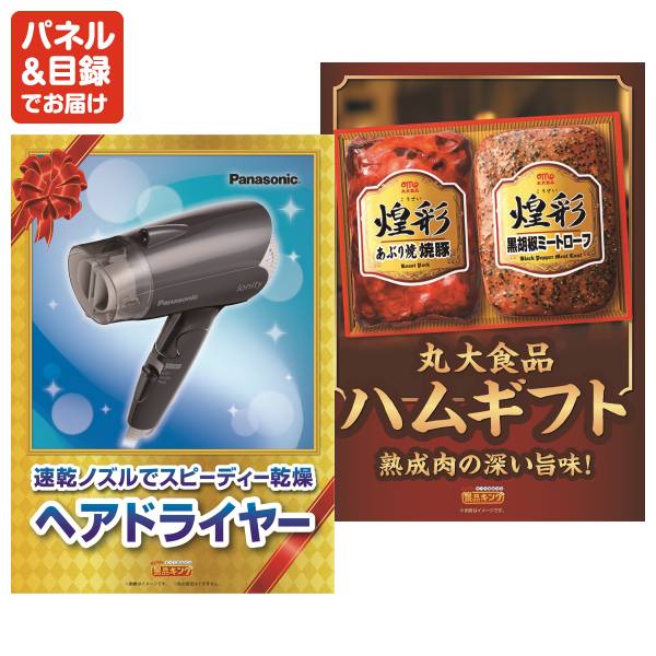 忘年会景品10点セット【ディズニーペアチケット/COLD STONE CREAMARY