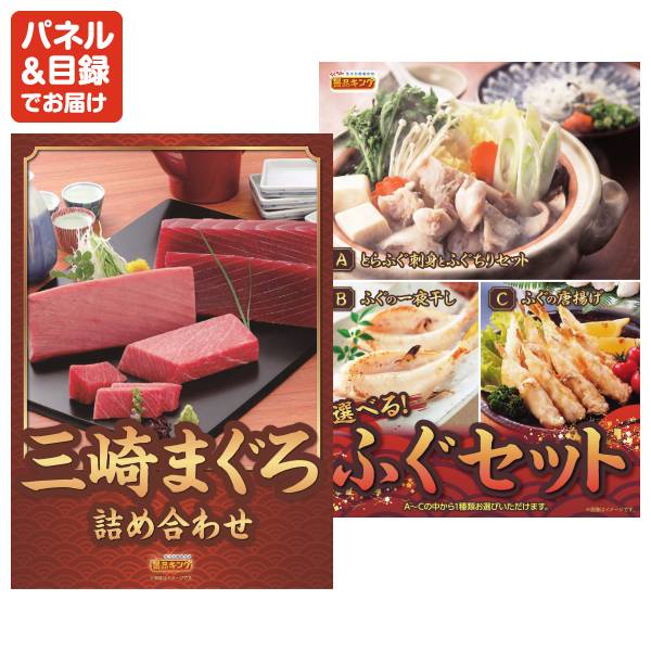 新年会景品10点セット【選べる一品景品【松阪牛】/徳島県産 天然冷凍