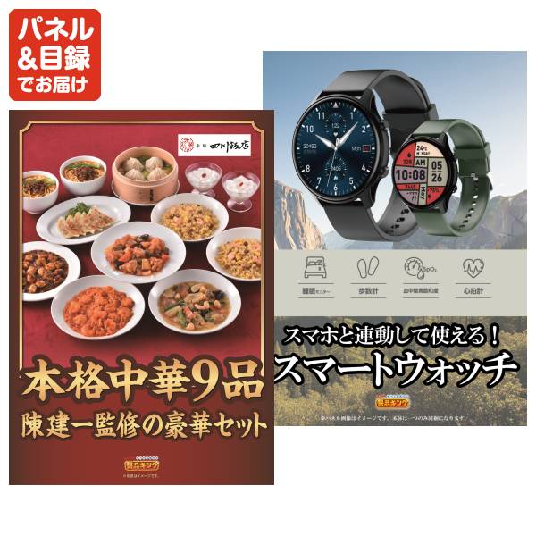 新年会景品10点セット【選べる一品景品【松阪牛】/徳島県産 天然冷凍