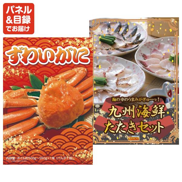 新年会景品15点セット【ディズニーペアチケット/全自動コーヒー