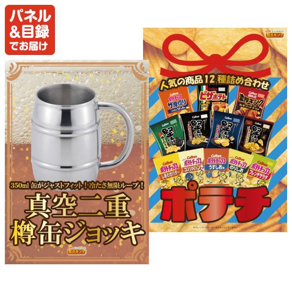 新年会景品15点セット【ディズニーペアチケット/全自動コーヒー