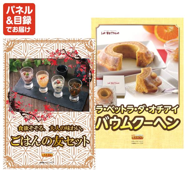 忘年会景品20点セット【ディズニーペアチケット&ホテル宿泊ご招待券