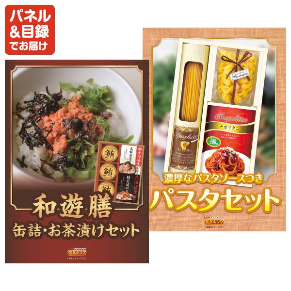 忘年会景品20点セット【ディズニーペアチケット&ホテル宿泊ご招待券