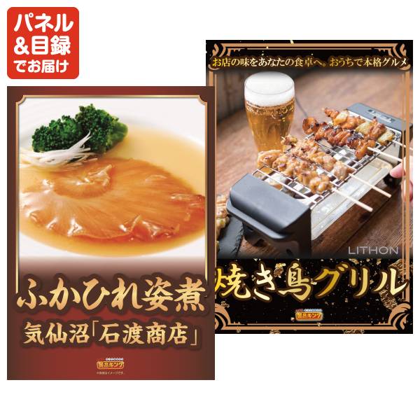 新年会景品10点セット【豪華ヘリコプタークルージングチケット/MOGU