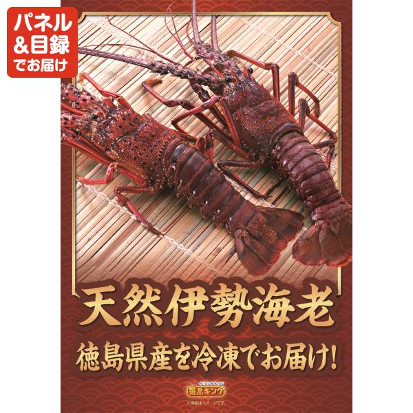 新年会景品3点セット【北海道海鮮グルメ詰め合わせ/徳島県産 天然冷凍