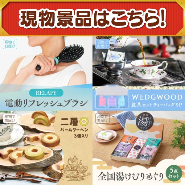ビンゴ景品15点セット【Nintendo Switch Lite/姿ずわいがに 他 ビンゴ景品15点セット【Nintendo Switch Lite/姿ずわいがに 他