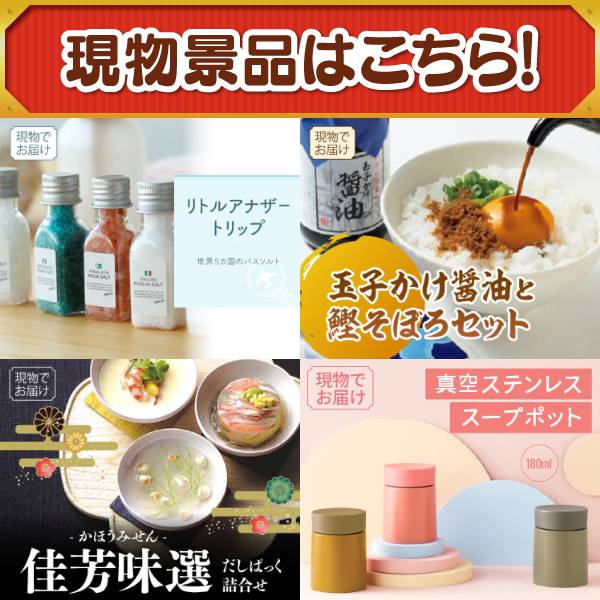 新年会景品20点セット【博多華味鳥 焼き鳥セット/福岡「かねふく」無