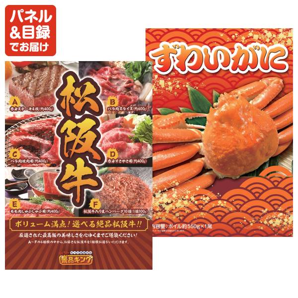 忘年会景品15点セット【ディズニーペアチケット/選べる一品景品【松阪