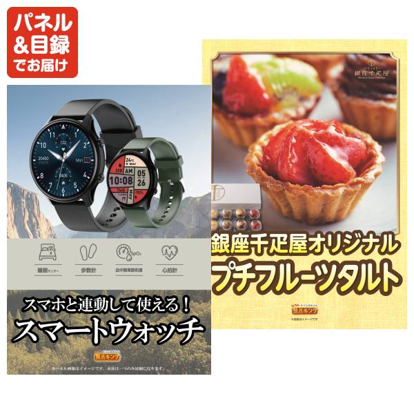 忘年会景品15点セット【ディズニーペアチケット/選べる一品景品【松阪