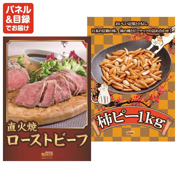 忘年会景品15点セット【ディズニーペアチケット/選べる一品景品【松阪