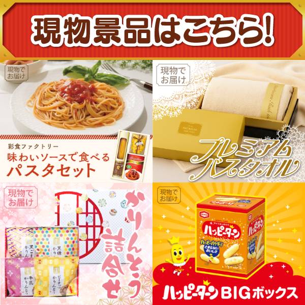 忘年会景品15点セット【ディズニーペアチケット/選べる一品景品【松阪
