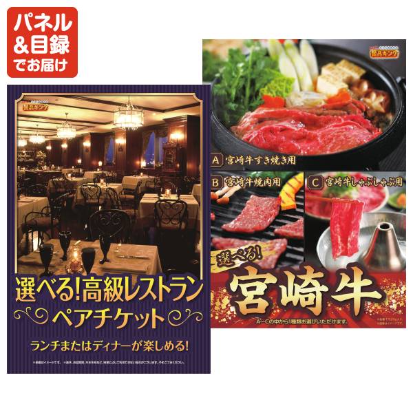 新年会景品20点セット【TOSHIBA液晶テレビ REGZA 55インチ 4K/選べる