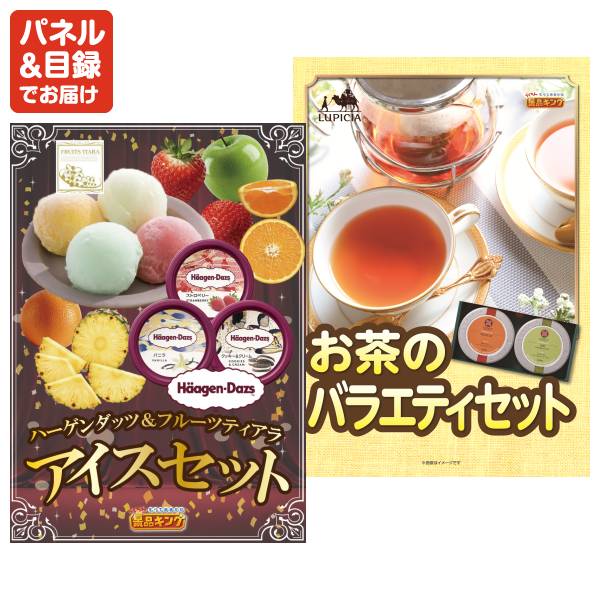 忘年会景品20点セット【TOSHIBA液晶テレビ REGZA 55インチ 4K/選べる