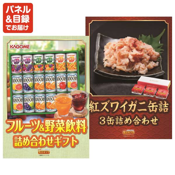 忘年会景品20点セット【TOSHIBA液晶テレビ REGZA 55インチ 4K/選べる