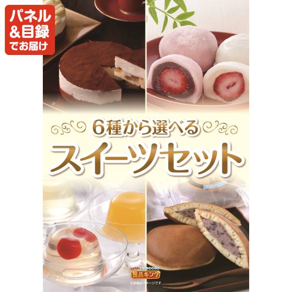 忘年会景品12点セット【ディズニーペアチケット/博多華味鳥 焼き鳥