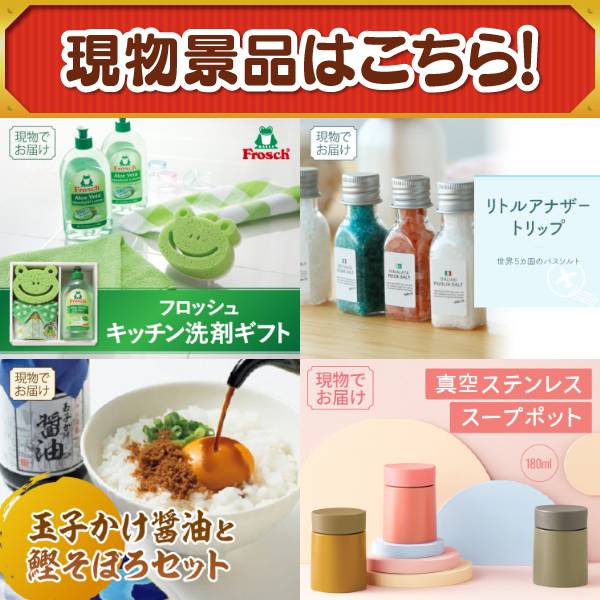 忘年会景品12点セット【ディズニーペアチケット/博多華味鳥 焼き鳥