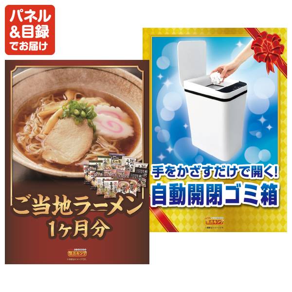 新年会景品20点セット【Soup Stock TOKYO 人気のスープセット15食