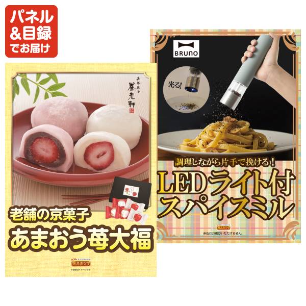 ビンゴ景品20点セット【Soup Stock TOKYO 人気のスープセット14食