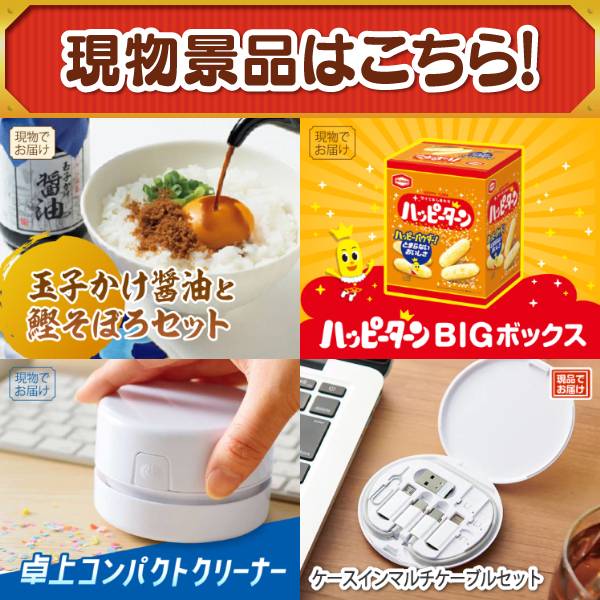 新年会景品20点セット【Soup Stock TOKYO 人気のスープセット15食