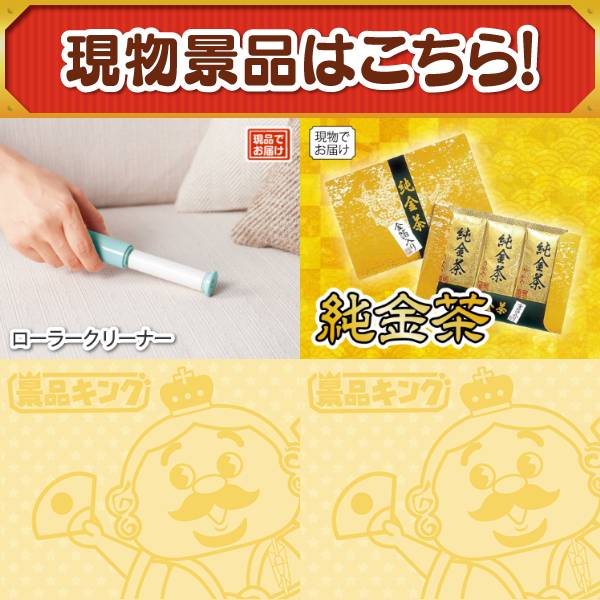新年会景品21点セット【選べる!宮城県産蔵王牛(すき焼きor焼肉)/「ラ
