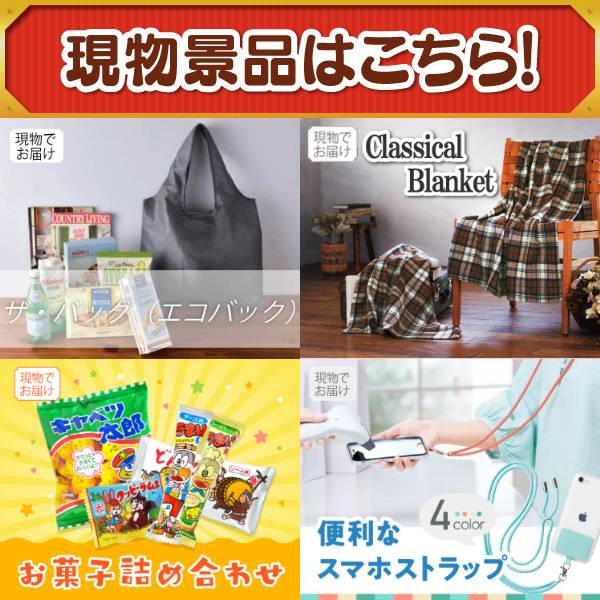 忘年会景品15点セット【ディズニーペアチケット/スターバックス