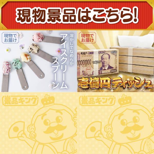 新年会景品15点セット【ディズニーペアチケット/スターバックス