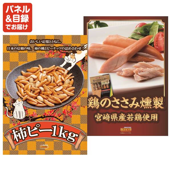 ビンゴ景品30点セット【選べる!全国温泉旅行ペア宿泊券/選べる一品景品