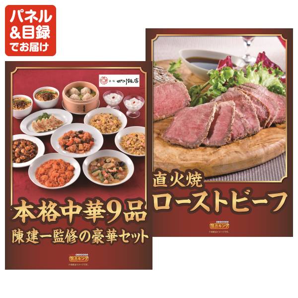 ビンゴ景品20点セット【選べる生活家電/選べる一品景品【松阪牛】 他