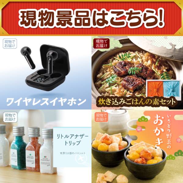 ビンゴ景品10点セット【選べる!逸品グルメ/紅ズワイガニ缶詰 3缶