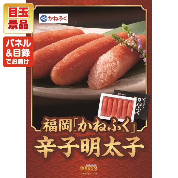 二次会景品100点セット豪華A3パネル・目録・特典付き！送料無料 ポイント10倍☆要ｴﾝﾄﾘｰ有効期限無超豪華 忘年会