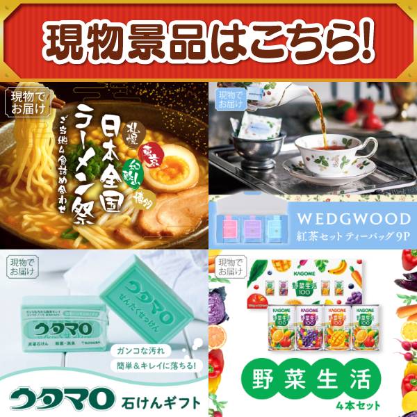 新年会景品30点セット【国産黒毛和牛前バラすき焼き用300g/ごはんの友