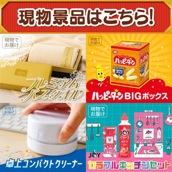新年会景品15点セット【ハーゲンダッツ&フルーツティアラアイスセット