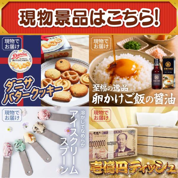 景品セット ビンゴ 二次会 選べる国産和牛＆ズワイガニ＆ブルーシール豪華３点セット 景品パネル＆引換券付き目録 15212 ポイント20倍 期間限定 景品パネル 目録 選べる国産和牛