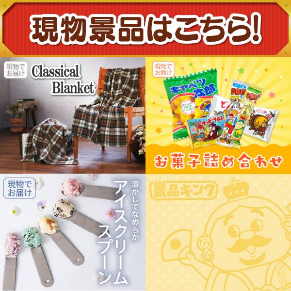 新年会景品10点セット【国産黒毛和牛前バラすき焼き用300g