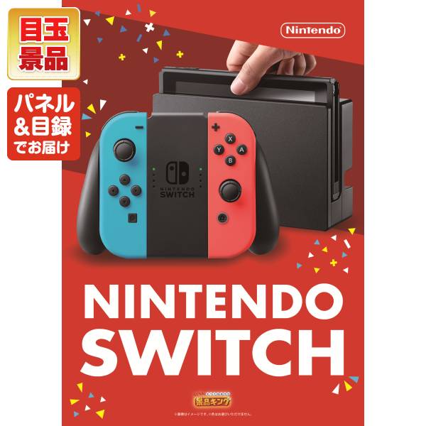 忘年会景品10点セット【Nintendo Switch/直火焼ローストビーフセット