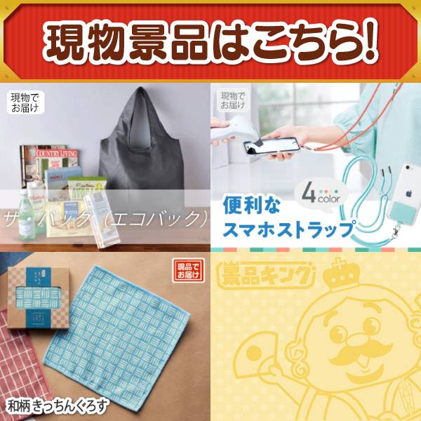 アミューズメント景品　10点セット 新年会景品10点セット【Nintendo Switch/直火焼ローストビーフセット