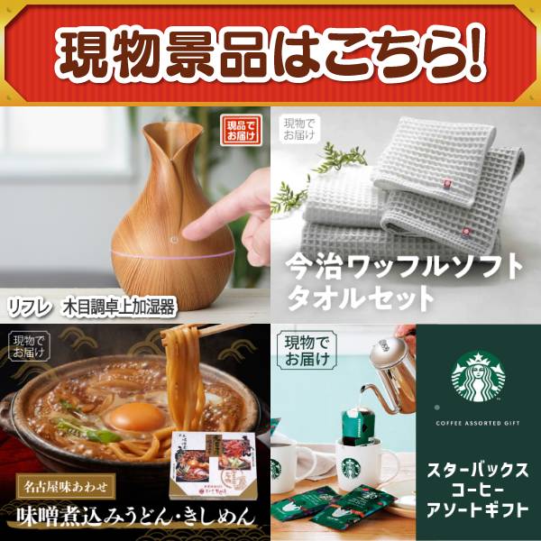 忘年会景品20点セット【選べる一品景品【松阪牛】/徳島県産 天然冷凍