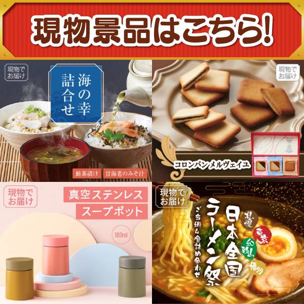 新年会景品20点セット【選べる一品景品【松阪牛】/徳島県産 天然冷凍