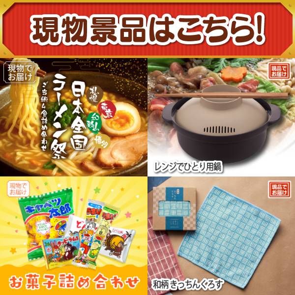 新年会景品15点セット【姿ずわいがに/小型 室内ミニドローン 他】A3