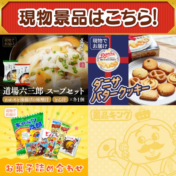 新年会景品25点セット【選べる!Switchゲームソフト/選べる!宮城県産