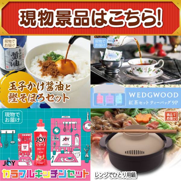 忘年会景品8点セット【IBERICO-YA 生ハム4種食べ比べセット/トイレット