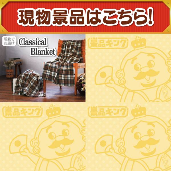 新年会景品10点セット【TableGrill Pure/EMSネックリラクゼーション器